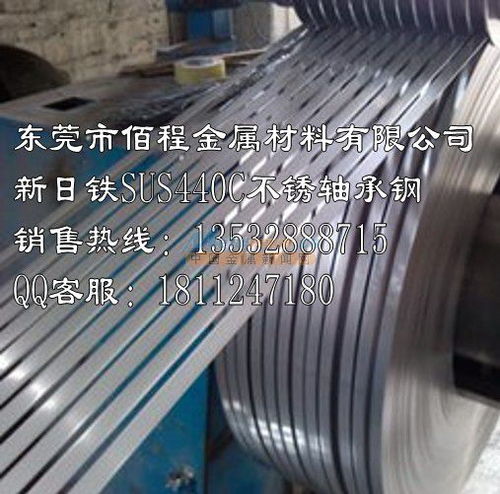 优质供应SUS440C不锈钢440c钢板支持零切 东莞市佰程金属材料有限公司专业服务
