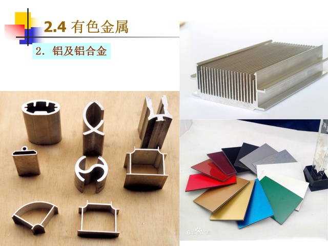《金属材料及加工工艺》精品深度解析